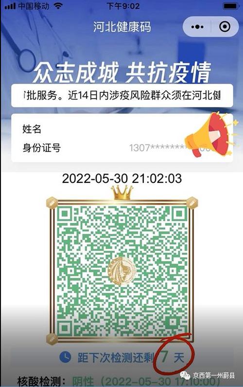 “保定健康码”支付宝上线 河北加快数字化防疫支配 智能家居 “保定健康码”支付宝上线 河北加快数字化防疫支配 “保定健康码”支付宝上线 河北加快数字化防疫支配 智能家居