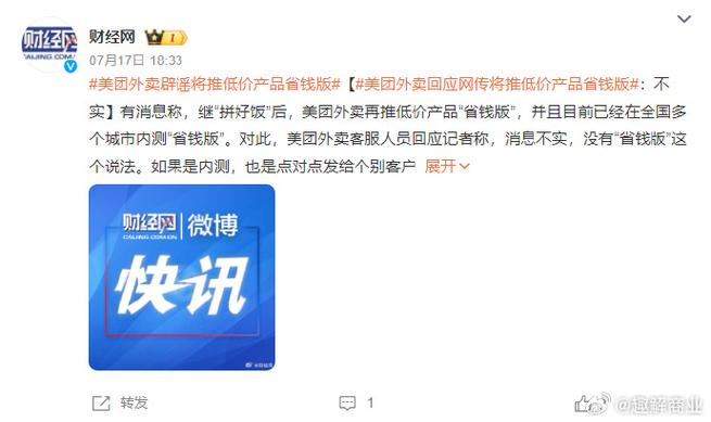 美团外卖内测“省钱版”“拼好饭”后再推低价产品|36氪独家 智能家居 美团外卖内测“省钱版”“拼好饭”后再推低价产品|36氪独家 美团外卖内测“省钱版”“拼好饭”后再推低价产品|36氪独家 智能家居