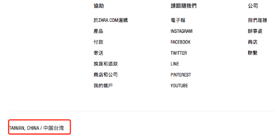 ZARA官网标注“中国台湾”平易近进党又气炸了 智能科技 ZARA官网标注“中国台湾”平易近进党又气炸了 ZARA官网标注“中国台湾”平易近进党又气炸了 智能科技