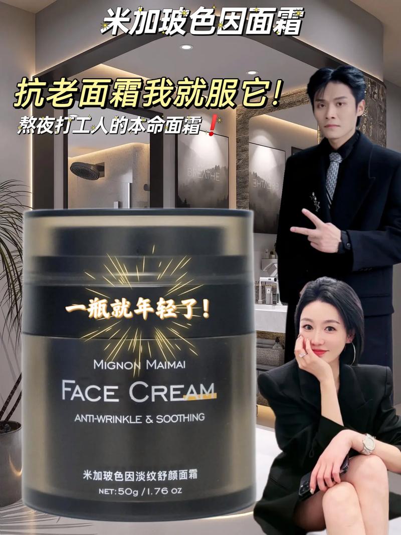 小杨哥门徒七老板推荐米加超分子玻色因面霜抗皱抗老 智能家居 小杨哥门徒七老板推荐米加超分子玻色因面霜抗皱抗老 小杨哥门徒七老板推荐米加超分子玻色因面霜抗皱抗老 智能家居
