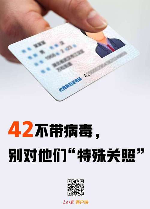 湖北人想返岗:“看到42开首的身份证吓都吓去世了” 智能科技 湖北人想返岗:“看到42开首的身份证吓都吓去世了” 湖北人想返岗:“看到42开首的身份证吓都吓去世了” 智能科技