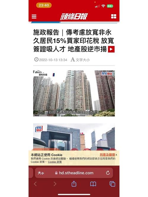 重磅!港漂在港买楼转永居后可退税!实施细则来了! 人工智能 重磅!港漂在港买楼转永居后可退税!实施细则来了! 重磅!港漂在港买楼转永居后可退税!实施细则来了! 人工智能