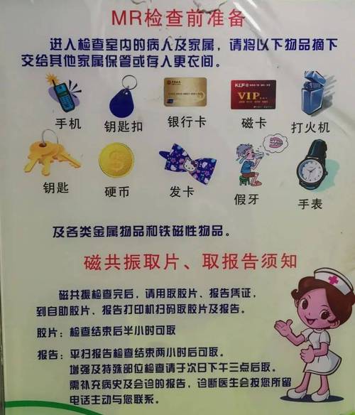 核磁共振室为何禁带手机、磁卡? 智能家居 核磁共振室为何禁带手机、磁卡? 核磁共振室为何禁带手机、磁卡? 智能家居