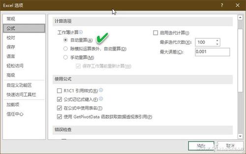 办公小技巧:解决Excel公式自动填充问题 智能家居 办公小技巧:解决Excel公式自动填充问题 办公小技巧:解决Excel公式自动填充问题 智能家居