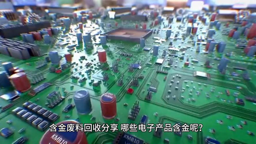 废旧电子产品中的黄金收受接收营业正在扩大全球黄金收受接收量增速高于黄金开采量投资者不容错过! 智能科技 废旧电子产品中的黄金收受接收营业正在扩大全球黄金收受接收量增速高于黄金开采量投资者不容错过! 废旧电子产品中的黄金收受接收营业正在扩大全球黄金收受接收量增速高于黄金开采量投资者不容错过! 智能科技