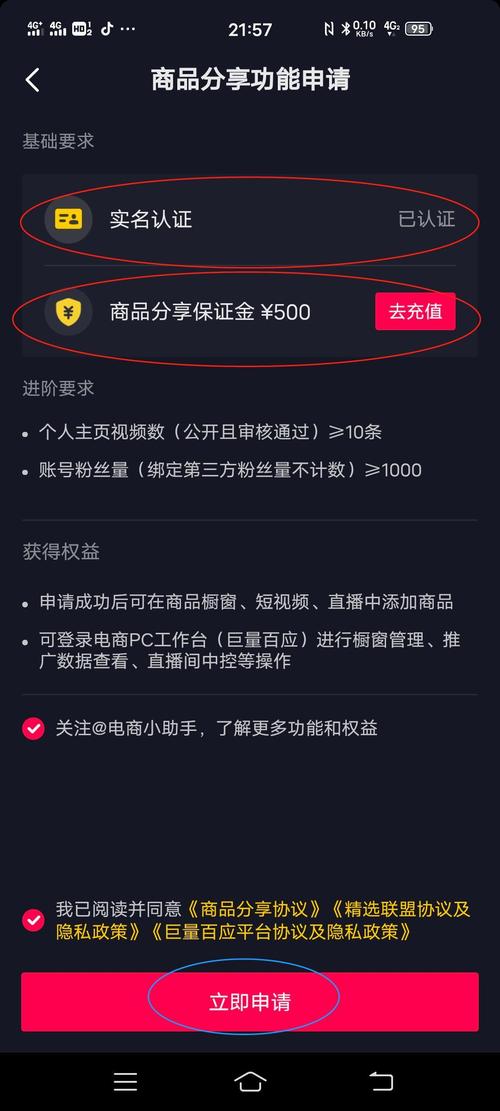 抖音橱窗佣金怎么结算 橱窗卖货平台抽若干提成 抖音橱窗佣金怎么结算 橱窗卖货平台抽若干提成 互联通信