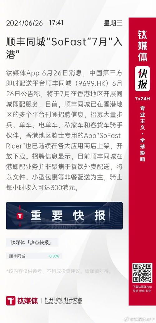 SoFast实测|同城即配大年夜比拼三平台周全测评谁最“平靓正”? 人工智能 SoFast实测|同城即配大年夜比拼三平台周全测评谁最“平靓正”? SoFast实测|同城即配大年夜比拼三平台周全测评谁最“平靓正”? 人工智能