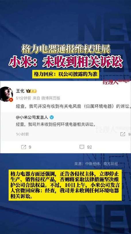 小米小家电超越传统品牌居投诉排行榜第一 智能科技 小米小家电超越传统品牌居投诉排行榜第一 小米小家电超越传统品牌居投诉排行榜第一 智能科技