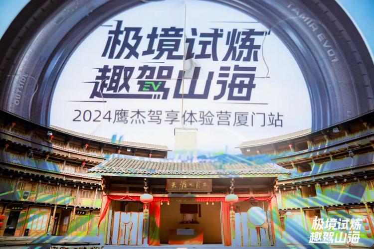 试驾雄鹰EV01数位经销商共赴厦门驭海逐风! 互联通信 试驾雄鹰EV01数位经销商共赴厦门驭海逐风! 试驾雄鹰EV01数位经销商共赴厦门驭海逐风! 互联通信