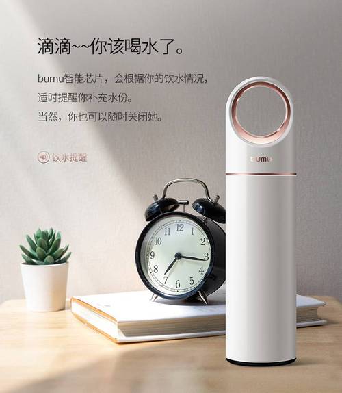 亲爱的你喝水了吗? Cuptime智能水杯评测 智能家居 亲爱的你喝水了吗? Cuptime智能水杯评测 亲爱的你喝水了吗? Cuptime智能水杯评测 智能家居