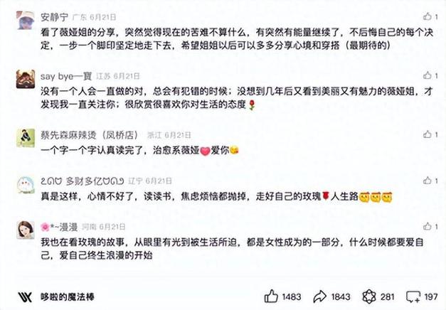 “哆啦的魔法棒”成电子树洞薇娅让我们看见“女性成长” 人工智能 “哆啦的魔法棒”成电子树洞薇娅让我们看见“女性成长” “哆啦的魔法棒”成电子树洞薇娅让我们看见“女性成长” 人工智能