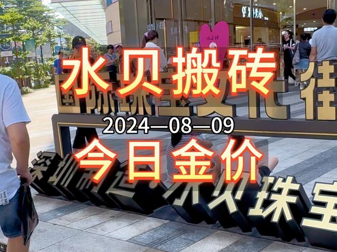 金价飙升深圳购金“水贝模式”火了!从设计到选配只需20分钟 智能科技 金价飙升深圳购金“水贝模式”火了!从设计到选配只需20分钟 金价飙升深圳购金“水贝模式”火了!从设计到选配只需20分钟 智能科技
