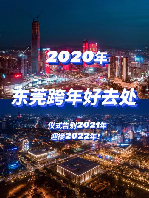 大年夜爆发!东莞又有37处要更新改造!这些村要蓬勃了 互联通信 大年夜爆发!东莞又有37处要更新改造!这些村要蓬勃了 大年夜爆发!东莞又有37处要更新改造!这些村要蓬勃了 互联通信