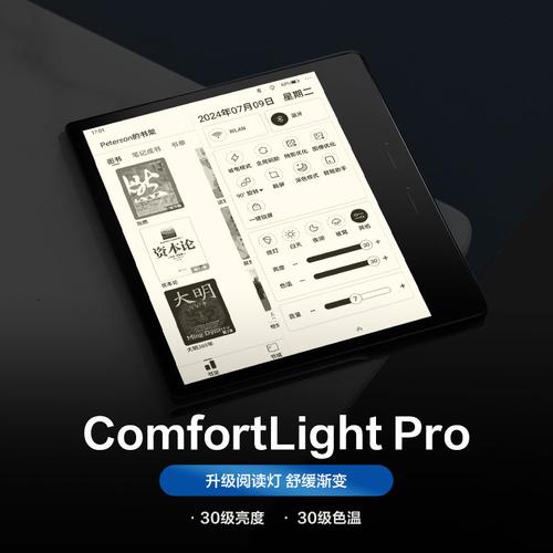 掌阅将推出两款新品电纸书:分别主打读书和写字颜值与质感提升 智能科技 掌阅将推出两款新品电纸书:分别主打读书和写字颜值与质感提升 掌阅将推出两款新品电纸书:分别主打读书和写字颜值与质感提升 智能科技