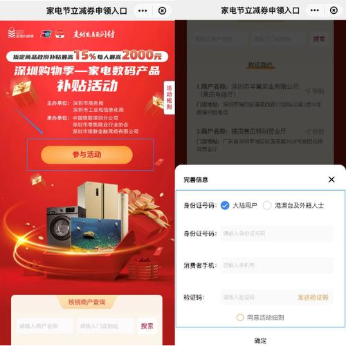 第二轮“乐购深圳”补贴启动买电子电器产品最高每人补两千 人工智能 第二轮“乐购深圳”补贴启动买电子电器产品最高每人补两千 第二轮“乐购深圳”补贴启动买电子电器产品最高每人补两千 人工智能