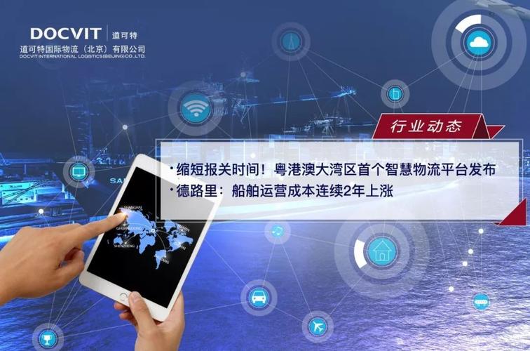 缩短报关时间!粤港澳大年夜湾区首个聪慧物流平台宣告 人工智能 缩短报关时间!粤港澳大年夜湾区首个聪慧物流平台宣告 缩短报关时间!粤港澳大年夜湾区首个聪慧物流平台宣告 人工智能