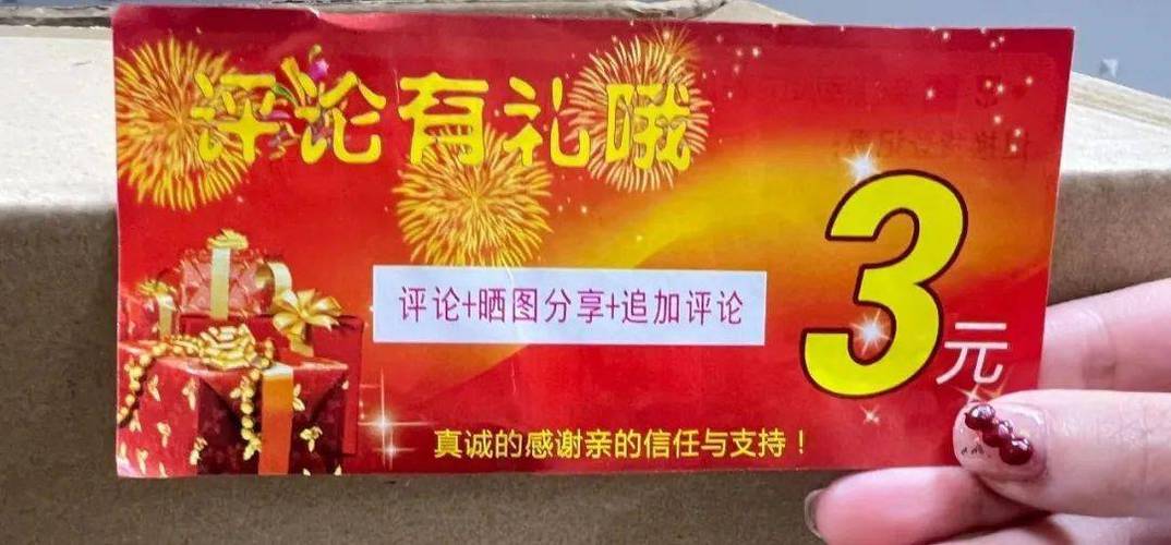 网店在快递包裹中塞“好评卡”被罚 人工智能 网店在快递包裹中塞“好评卡”被罚 网店在快递包裹中塞“好评卡”被罚 人工智能