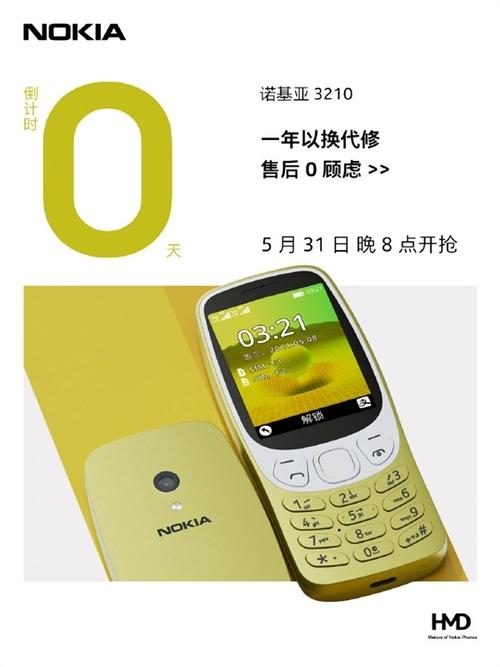 经典神机再现!诺基亚3210复古备机上市 到手价349元 互联通信 经典神机再现!诺基亚3210复古备机上市 到手价349元 经典神机再现!诺基亚3210复古备机上市 到手价349元 互联通信