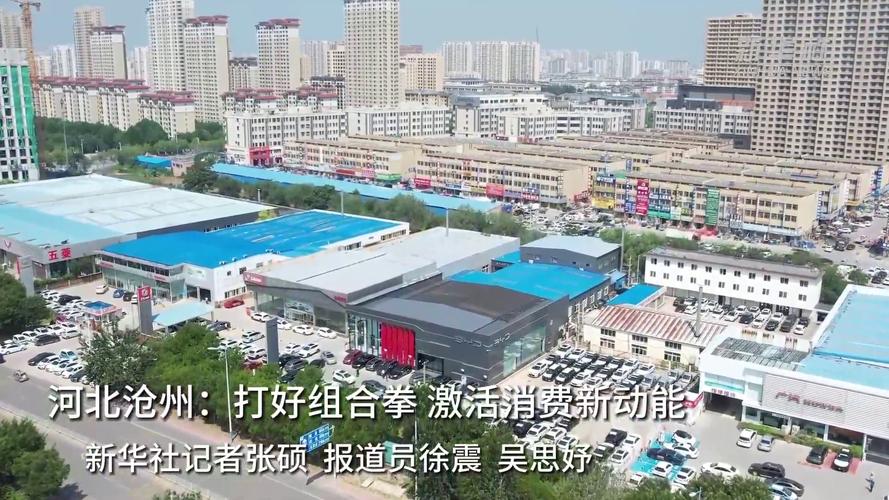 沧州全力壮大六大年夜新动能 人工智能 沧州全力壮大六大年夜新动能 沧州全力壮大六大年夜新动能 人工智能