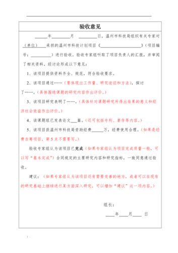 信息化项目验收的轨范、方法和常见问题以及验收意见的归纳总结 人工智能 信息化项目验收的轨范、方法和常见问题以及验收意见的归纳总结 信息化项目验收的轨范、方法和常见问题以及验收意见的归纳总结 人工智能