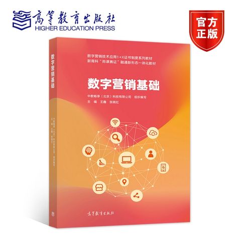 数字营销(Digital Marketing)专业教材和阅读材料推荐 智能科技 数字营销(Digital Marketing)专业教材和阅读材料推荐 数字营销(Digital Marketing)专业教材和阅读材料推荐 智能科技