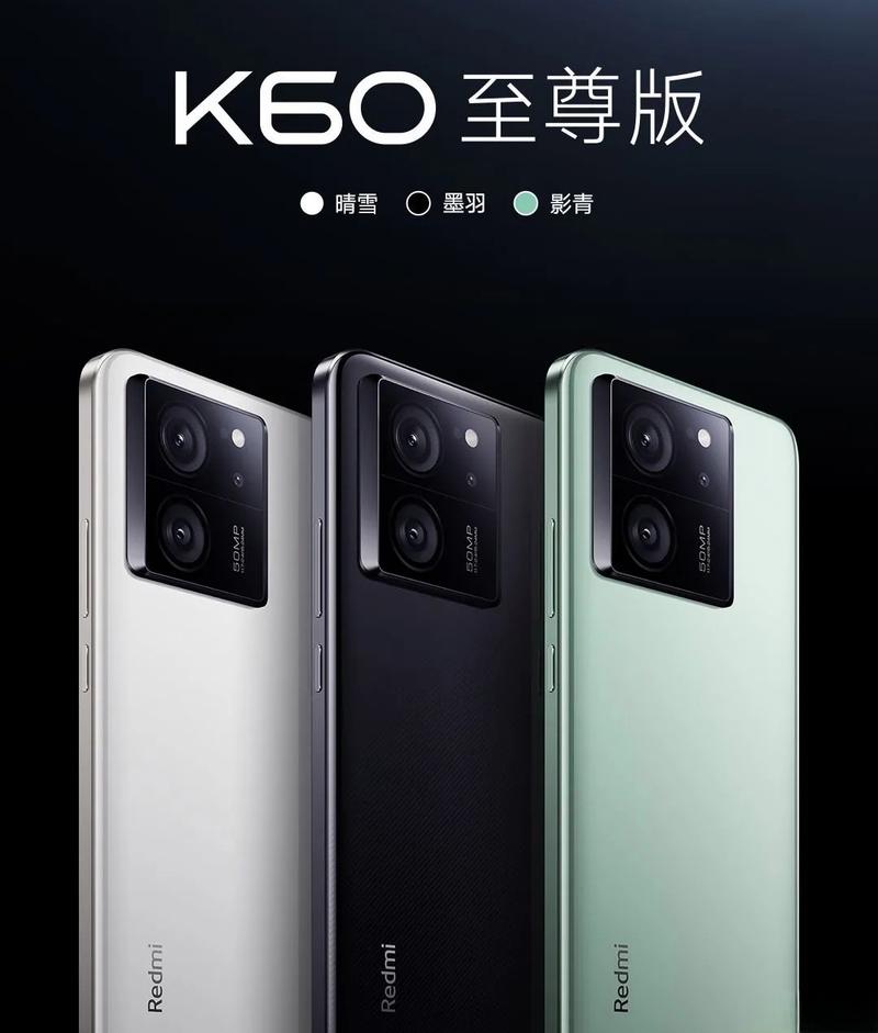 24GB+1TB带来满配体验 Redmi K60至尊版机能测试 互联通信 24GB+1TB带来满配体验 Redmi K60至尊版机能测试 24GB+1TB带来满配体验 Redmi K60至尊版机能测试 互联通信