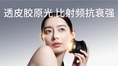 极萌携透皮胶原光亮相成都医美峰会引领家用美容仪行业未来成长 互联通信 极萌携透皮胶原光亮相成都医美峰会引领家用美容仪行业未来成长 极萌携透皮胶原光亮相成都医美峰会引领家用美容仪行业未来成长 互联通信