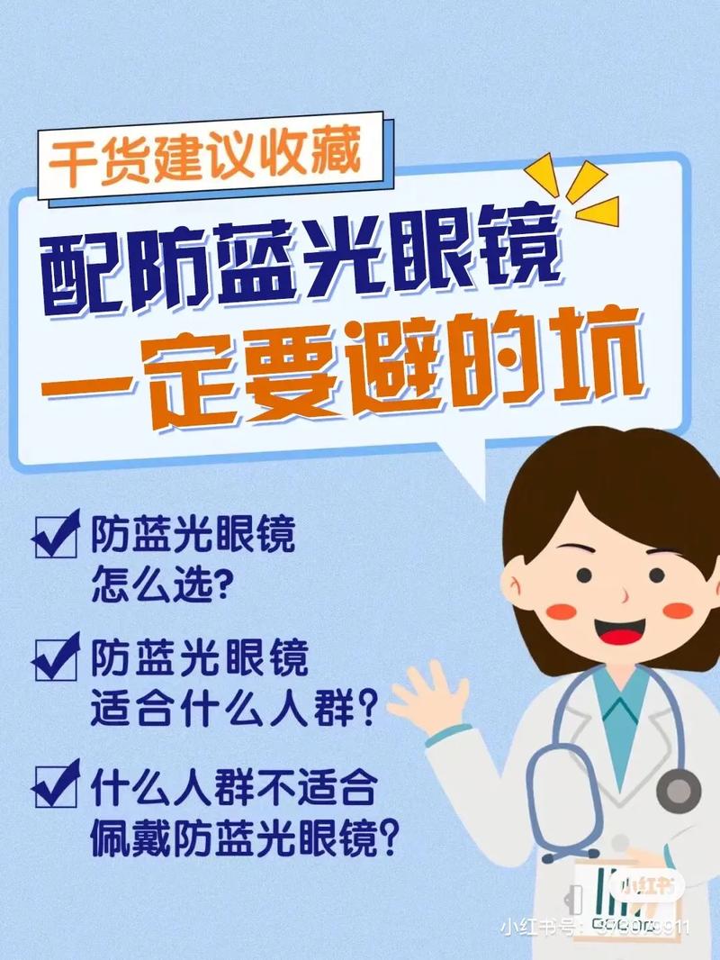 科普:防蓝光眼镜能否缓解视疲乏 人工智能 科普:防蓝光眼镜能否缓解视疲乏 科普:防蓝光眼镜能否缓解视疲乏 人工智能