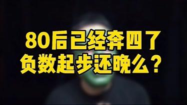友亮:一个负债不怕挫折的80后 智能科技 友亮:一个负债不怕挫折的80后 友亮:一个负债不怕挫折的80后 智能科技