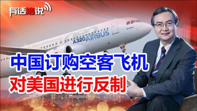 国内航空公司从波音、空客等订购飞机是若何交货的? 智能科技 国内航空公司从波音、空客等订购飞机是若何交货的? 国内航空公司从波音、空客等订购飞机是若何交货的? 智能科技
