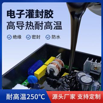 聚氨酯电子灌封胶对电子设备有哪些保护浸染?如防潮、防尘等。 智能科技 聚氨酯电子灌封胶对电子设备有哪些保护浸染?如防潮、防尘等。 聚氨酯电子灌封胶对电子设备有哪些保护浸染?如防潮、防尘等。 智能科技