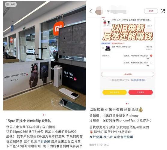 “营销之神”雷军卖动了小折叠?拜访小米之家:线下缺货成常态旧换新补贴标准分歧一 人工智能 “营销之神”雷军卖动了小折叠?拜访小米之家:线下缺货成常态旧换新补贴标准分歧一 “营销之神”雷军卖动了小折叠?拜访小米之家:线下缺货成常态旧换新补贴标准分歧一 人工智能