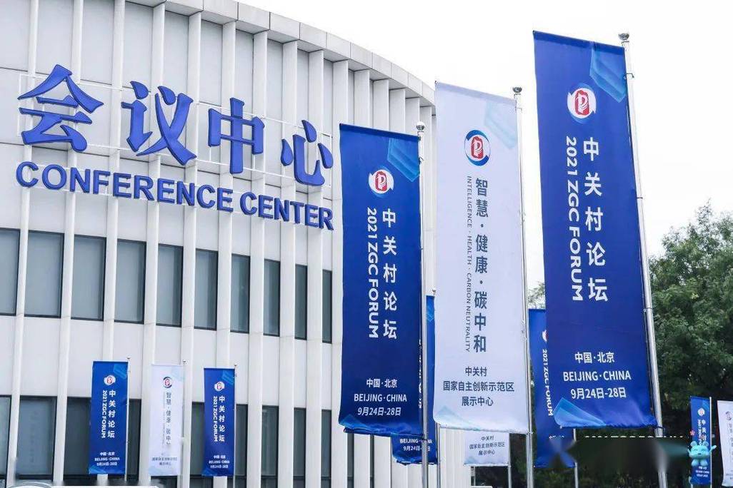 “中关村指数2023”宣告中关村涌现高质量成长特色(附一图读懂) 人工智能 “中关村指数2023”宣告中关村涌现高质量成长特色(附一图读懂) “中关村指数2023”宣告中关村涌现高质量成长特色(附一图读懂) 人工智能