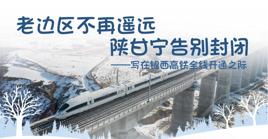 老边区不再遥远这条高铁开通了 互联通信 老边区不再遥远这条高铁开通了 老边区不再遥远这条高铁开通了 互联通信