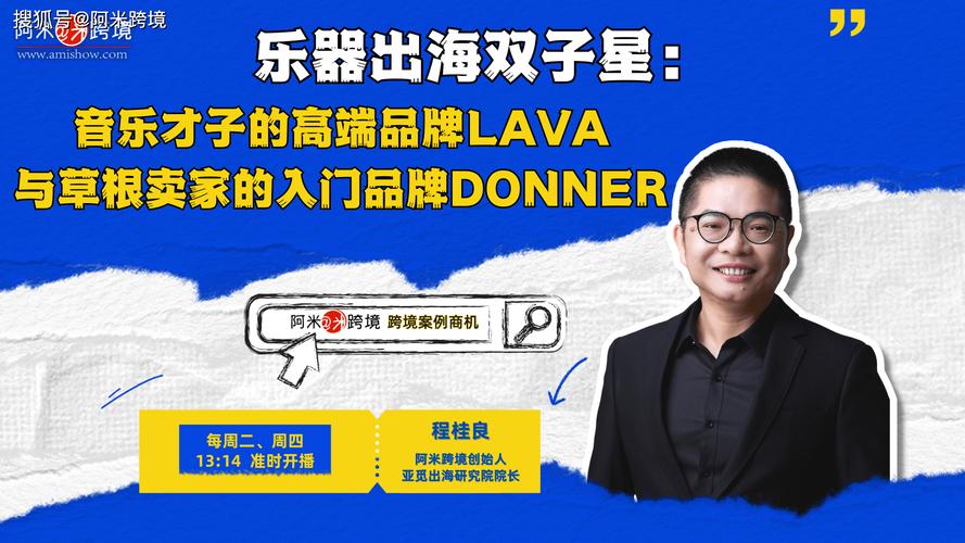 一乐器出海双子星:音乐才子的高端品牌与草根卖家的入门品牌 人工智能 一乐器出海双子星:音乐才子的高端品牌与草根卖家的入门品牌 一乐器出海双子星:音乐才子的高端品牌与草根卖家的入门品牌 人工智能