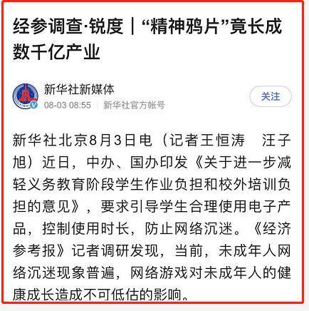经参查询访问·锐度|“精神鸦片”竟长成数千亿家当 智能家居 经参查询访问·锐度|“精神鸦片”竟长成数千亿家当 经参查询访问·锐度|“精神鸦片”竟长成数千亿家当 智能家居