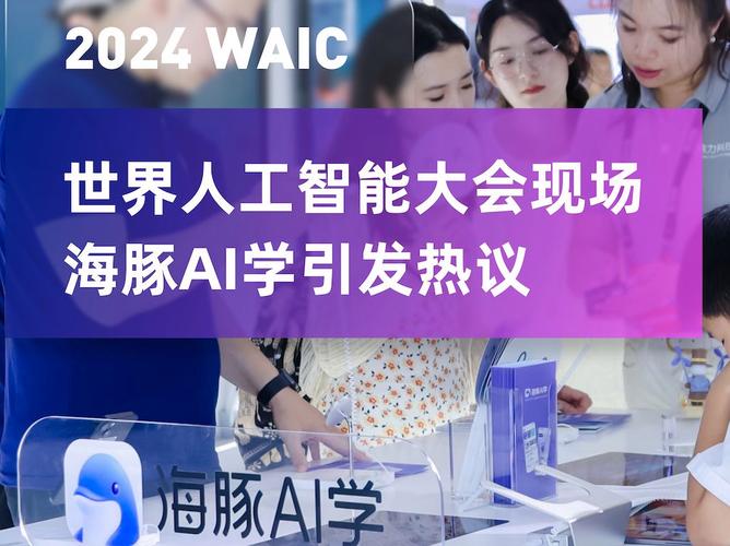 央视关注:AI教诲产品成市场热点 海豚AI学成新晋选购潮流 互联通信 央视关注:AI教诲产品成市场热点 海豚AI学成新晋选购潮流 央视关注:AI教诲产品成市场热点 海豚AI学成新晋选购潮流 互联通信