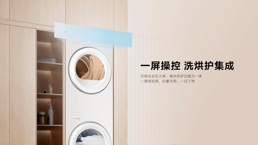 TCL双子舱洗烘护集成机T10体验:国民级“热泵洗烘护”一台就够 智能科技 TCL双子舱洗烘护集成机T10体验:国民级“热泵洗烘护”一台就够 TCL双子舱洗烘护集成机T10体验:国民级“热泵洗烘护”一台就够 智能科技