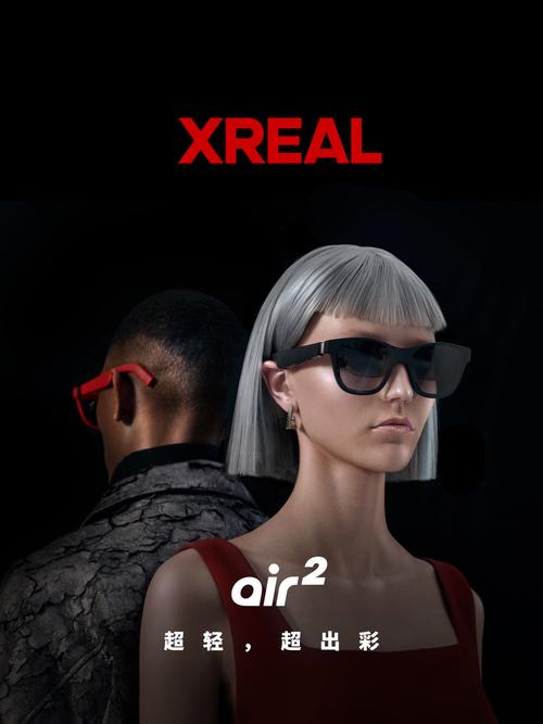 全球首款量产的电致变色AR眼镜 XREAL Air 2/Air 2 Pro宣告:2599元起 人工智能 全球首款量产的电致变色AR眼镜 XREAL Air 2/Air 2 Pro宣告:2599元起 全球首款量产的电致变色AR眼镜 XREAL Air 2/Air 2 Pro宣告:2599元起 人工智能