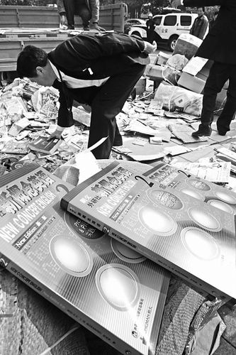 视频26万余册盗版教科书在淮安集中销毁! 人工智能 视频26万余册盗版教科书在淮安集中销毁! 视频26万余册盗版教科书在淮安集中销毁! 人工智能