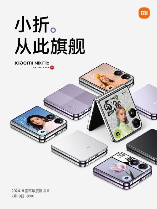 即将面世小米产品盘点 小折叠新机、手环大年夜提升 智能科技 即将面世小米产品盘点 小折叠新机、手环大年夜提升 即将面世小米产品盘点 小折叠新机、手环大年夜提升 智能科技