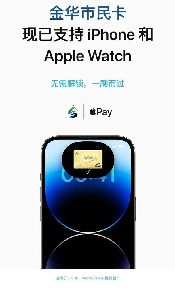 苹果钱包Apple Pay上线金华市平易近卡(交通卡)一年内免费开通 智能家居 苹果钱包Apple Pay上线金华市平易近卡(交通卡)一年内免费开通 苹果钱包Apple Pay上线金华市平易近卡(交通卡)一年内免费开通 智能家居