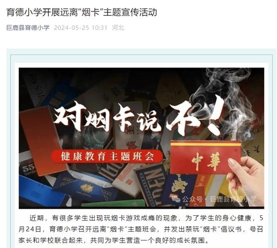 多地倡议禁止学生玩“烟卡”引热议!官方回应→ 互联通信 多地倡议禁止学生玩“烟卡”引热议!官方回应→ 多地倡议禁止学生玩“烟卡”引热议!官方回应→ 互联通信