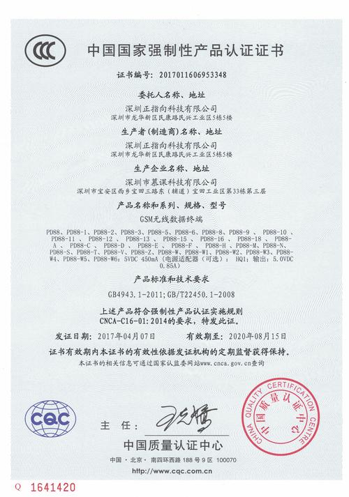 专业解决蓝牙电子CCC认证需要什么申请材料 人工智能 专业解决蓝牙电子CCC认证需要什么申请材料 专业解决蓝牙电子CCC认证需要什么申请材料 人工智能