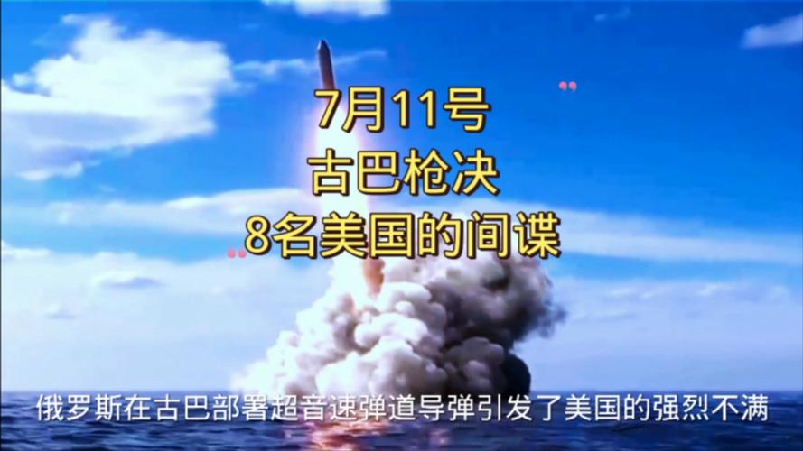 中方与古巴光亮磊落合作美国曲解搞间谍还提台湾我们毫不吸收 人工智能 中方与古巴光亮磊落合作美国曲解搞间谍还提台湾我们毫不吸收 中方与古巴光亮磊落合作美国曲解搞间谍还提台湾我们毫不吸收 人工智能