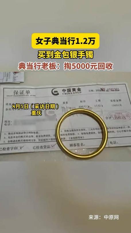2024/5/17(1262)审查护企专盯典当行的“金包银”首饰 2024/5/17(1262)审查护企专盯典当行的“金包银”首饰 互联通信