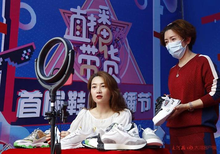 2小时线上订货6000多单偃师市首届鞋展直播节开幕 智能家居 2小时线上订货6000多单偃师市首届鞋展直播节开幕 2小时线上订货6000多单偃师市首届鞋展直播节开幕 智能家居