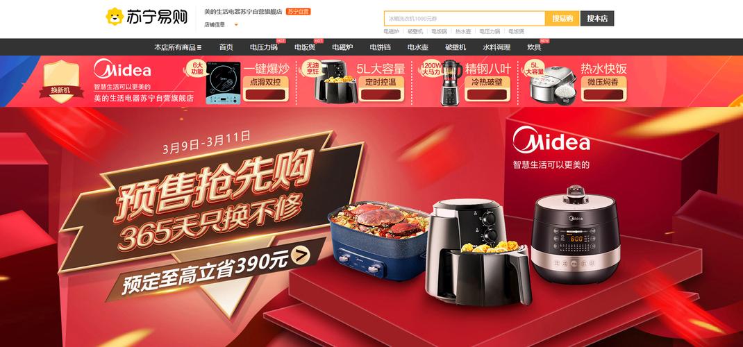 315苏宁联合美的做事进级:智能小家电365天只换不修 人工智能 315苏宁联合美的做事进级:智能小家电365天只换不修 315苏宁联合美的做事进级:智能小家电365天只换不修 人工智能