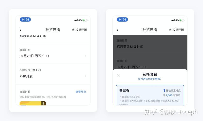 智联招聘产品拆解丨这款28年的新能源老爷车开启了直播招聘新时代 互联通信 智联招聘产品拆解丨这款28年的新能源老爷车开启了直播招聘新时代 智联招聘产品拆解丨这款28年的新能源老爷车开启了直播招聘新时代 互联通信
