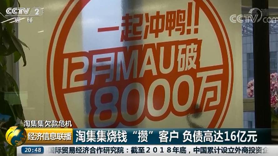 巨亏揽得1.3亿用户淘集集烧钱补贴是歧途照样前程? 智能科技 巨亏揽得1.3亿用户淘集集烧钱补贴是歧途照样前程? 巨亏揽得1.3亿用户淘集集烧钱补贴是歧途照样前程? 智能科技